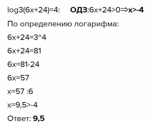 Logиндекс3 в низу (6x+24)=4 Найдите корень уравнения