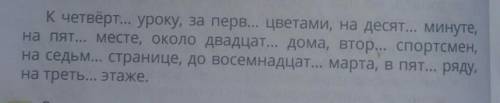 Только сделать подеш к чеслительному ​