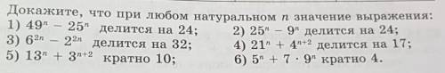 Докажите,что при любом натуральном n значение выражения​