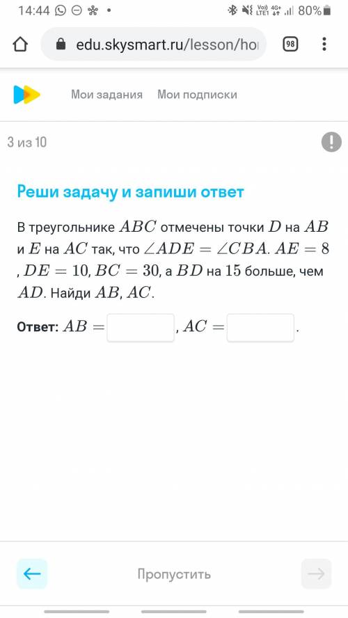 Решите задачу по геометрии