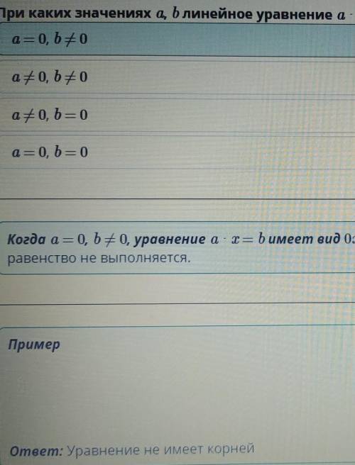 Равносильные уравнения. Линейное уравнение с одной переменной. Решение линейных уравнений с одной пе