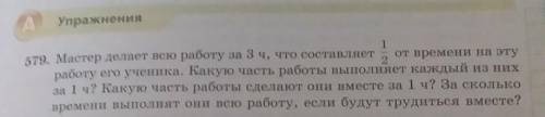 С краткой записью с решением если можно выражением и ответ