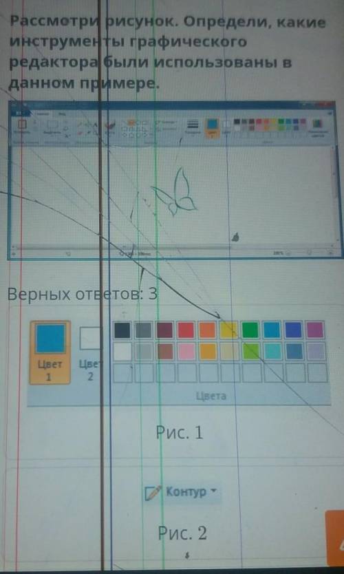 Рассмотри рисунок Определи какие инструменты графического редактора были использованы в данном приме