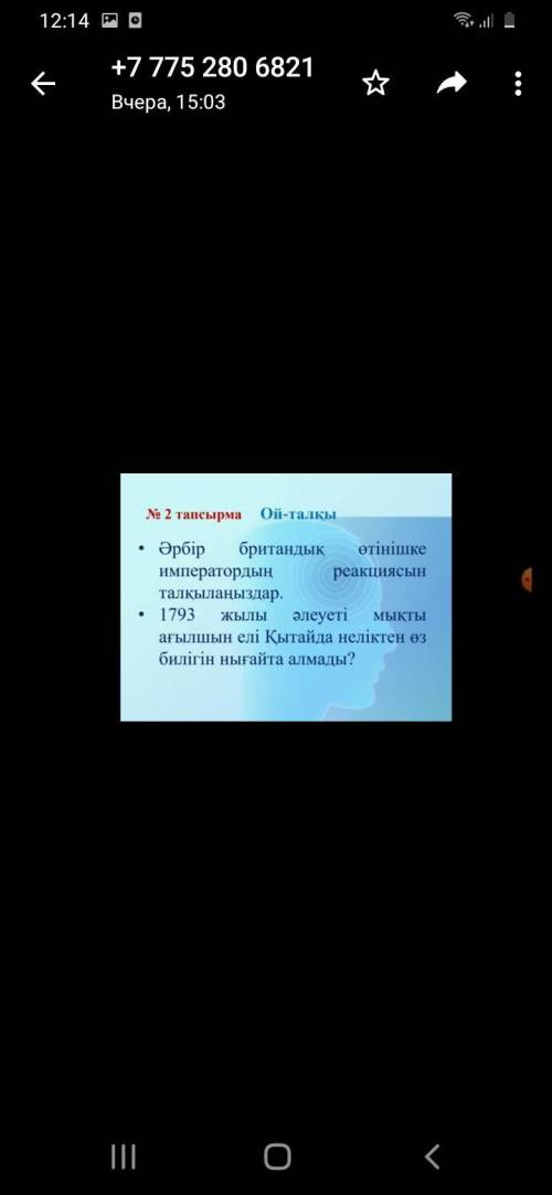 Обсудите реакцию император на каждую британцев