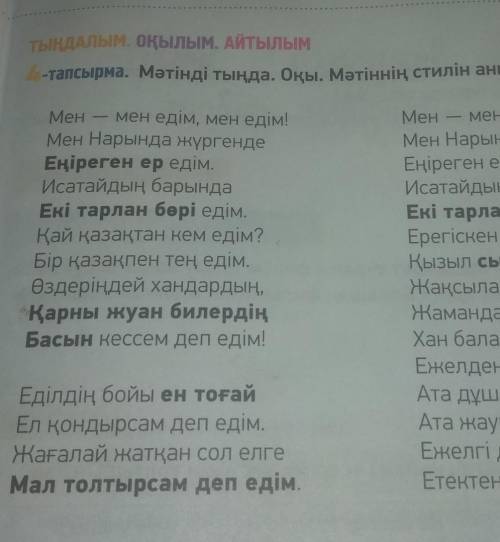 Махамбет ЖАЗЫЛЫМ8-тапсырма. Өлең мазмұнына сүйеніп, оның авторыӨтемісұлына мінездеме жаз.​