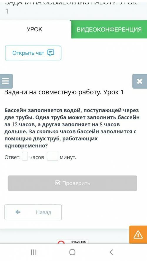 Задачи на совместную работу. Урок 1 Мастер и его ученик совместно выполняют работу за 5 часов, эту ж