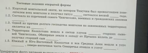 1.1. Курултай монгольской знати, на котором Темучин был провозглашен пове- лителем всех монголов и п