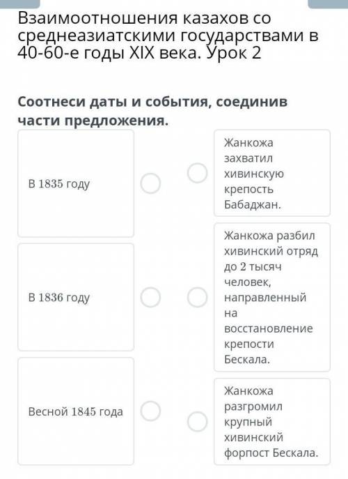 В 1835 году -жанкожа захвотил хивинскую крепкость бабажан. в 1836году-жанкожа разбил живинский отряд