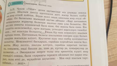 Осы мәтінінен деректі зат есім,дерексіз зат есім,жалқы,жалпы зат есім,туынды зат есім ,негізгі зат е
