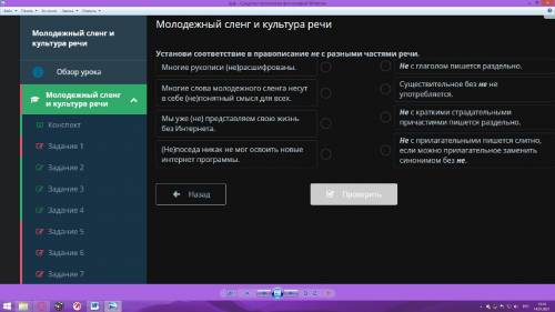 решить по русскому,нужно соответствие установить!