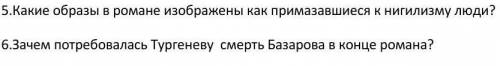 ответьте на пятый вопрос только без обмана​