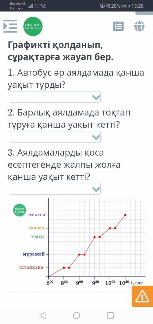 Математика сабагы өтініш надо задать через 30 мин