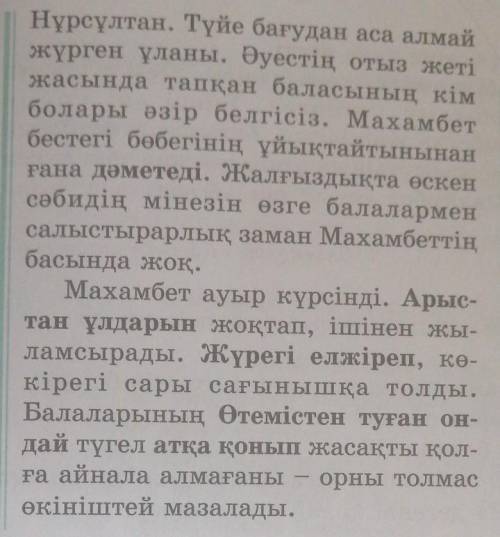 Составьте 3 вопроса по тексту. ​