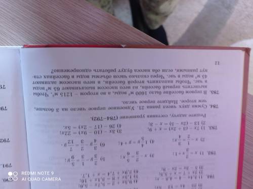 Задача номер 785 на странице более конкретный ответ и обесненья