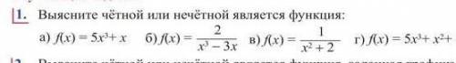 г не видно я напишу г) f(x)=5x^3+x^2+4​