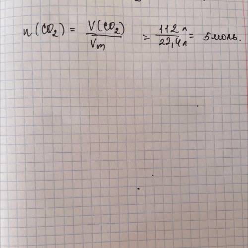 обчисліть кількість речовини вуглекислого газу CO2 що міститься за нормальних умов у газі об'ємом оч