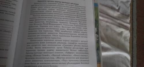 Тақырыпты негізе алып , бастауыш болатын әр сөз табына мысал келтіріңдер Үлгі: Бұл ұйымдар( зат есім