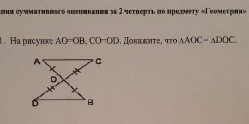 На рисунке AO=OB,CO=OP докажите что помагите