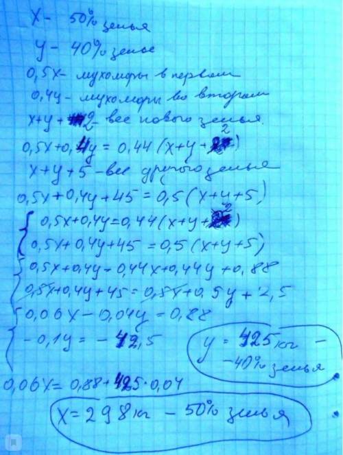 Баба-Яга варит приворотное зелье в трёх кастрюлях. В первую кастрюлю она положила половину всех собр