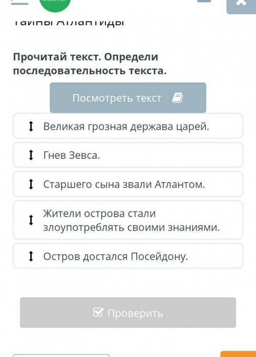 Атлантиды Великая грозная держава царей.Гнев Зевса.Старшего сына звали Атлантом.Жители острова стали