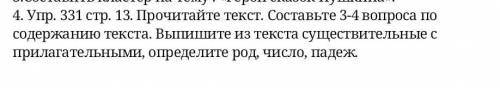 Александр Сергеевич Пушкин родился в Москве. Он рос вмес- те со старшей сестрой Ольгой и младшим бра