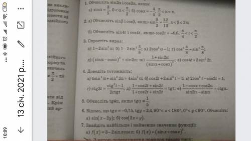 1)обчисліть sin a і cos a, якщо sin a/2 = 12/13, π < a < 2π 2)обчисліть sin 4a і cos 4a, якщо