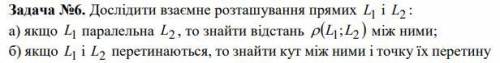 L1 : x-y+4 = 0 L2: x-6y+12=0