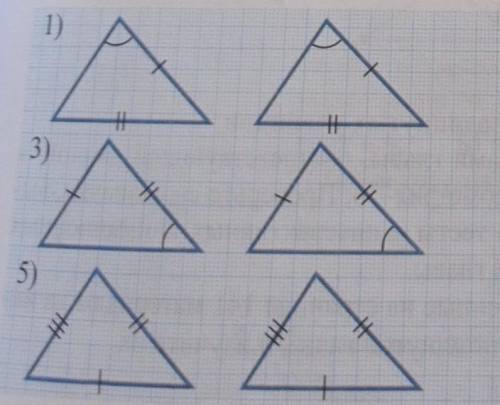 Какие из изображенных ниже пар треугольников равны между собой По какому признаку
