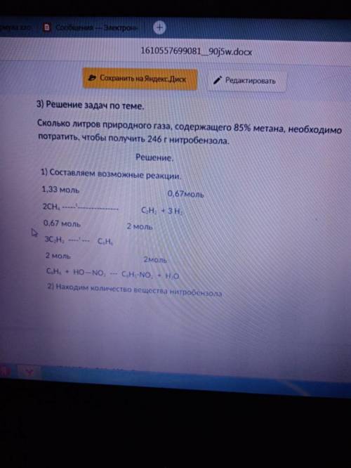 Определите массу бензойной кислоты,которую возможно получить из 80л газовой смеси , содержащей 90% а