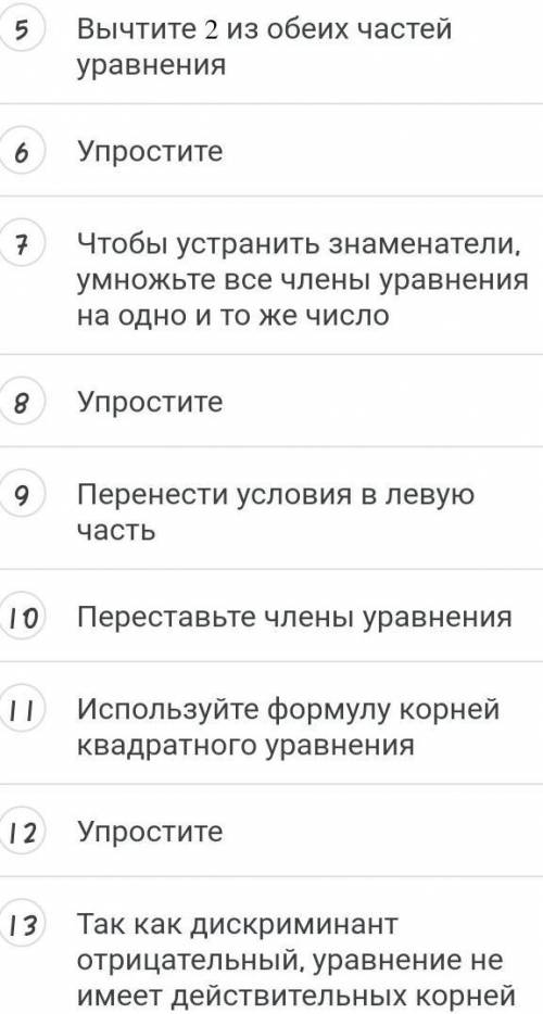 Решите уравнение 5x+8/x+1-x-4/x+1=0