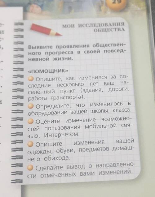 с обществознанием. Мой населённый пункт-РСО-Алания, город Владикавказ. 6 класс О.А. Котова 9пункт Р