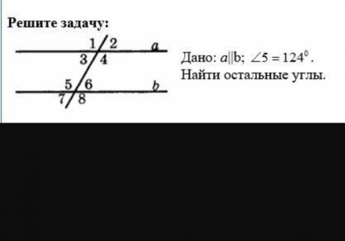 Нужно найти остальные углы и с объяснением