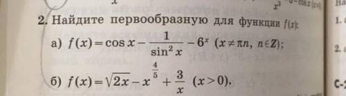 Алгебра 11 класс первообразная.