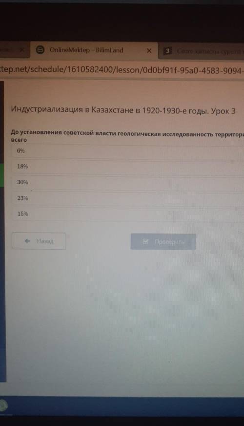 До установления Советской власти геологической Следовательно с территории Казахстане оставляла всего