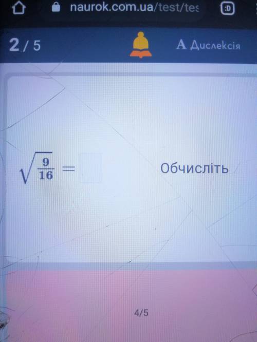 Решить нужно Варианты ответов : 4/5 2/5 3/4