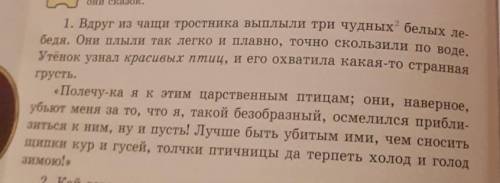 Определите число прилага-тельного в выделенном сло-восочетании в 1-м тексте.​