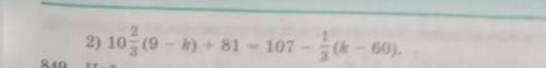 Решите уравнения848.1)23/40(8Т+5)-3=2,6Т-(3Т-3/4)​