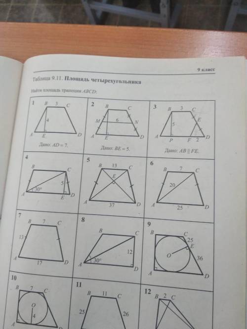 Надо найти S-? фигур. Только 2 и 3 задание по закрепленному рисунку по