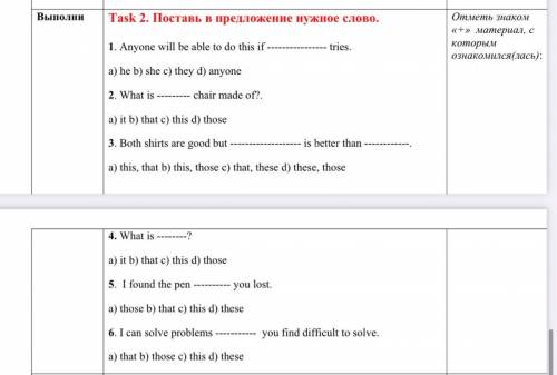 Task 2. Поставь в предложение нужное слово. 1. Anyone will be able to do this if tries. a) he b) sh