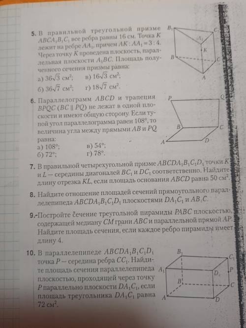 ГЕОМЕТРИЯ, РЕБЯТА УМИРАЮ хотя бы до 7 ❤️❤️❤️