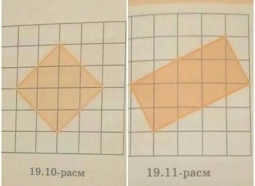 11. Найдите поверхность квадрата с диагональю a. 12. Найдите сторону квадрата, стороны которого равн