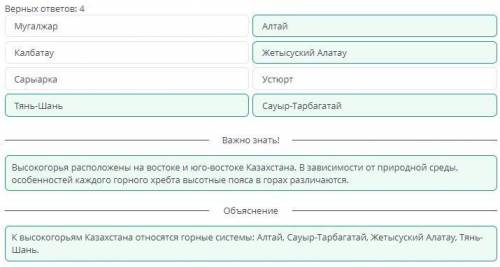 Природные зоны и высотные пояса в Казахстане Мугалжар Алтай Калбатау Жетысуский Алатау Сарыарка Устю