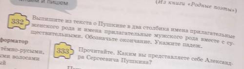 332 упражнение 5 класс помагите