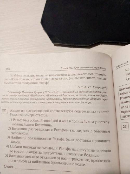 Нужно сочинение по правилам ЕГЭ 2020 года, по тексту Куприна Ральф Сочинение должно быть чистое и