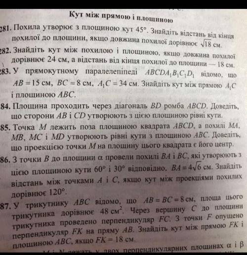 Ребят плес, я тут немного девочке хочу одну приятную вещь сделать, а вот эти примеры 281, 282, 287!,