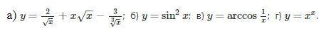 1) Найти производные функции y=y(x)