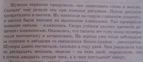 1. Укажите количество наречений в 1-м абзаце ​