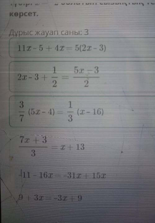 Түбірі x = -2 болатын сызықтық теңдеудікөрсет.​