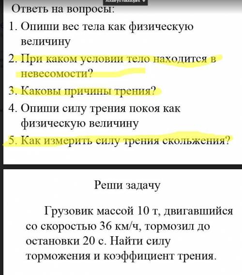 Заранее с 1 вопросом и 4 вопросом и с задачей