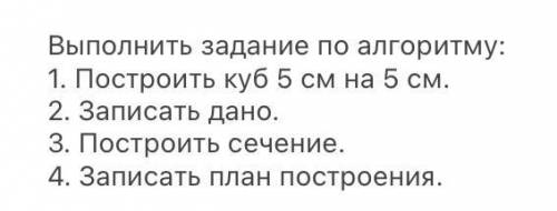 Построить сечение куба АВСДА1В1С1Д1 через точки ​L є АА1, К є ВС, N є АВ.